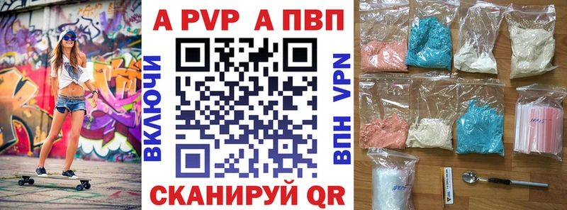 купить наркотики цена  Сасово  A PVP кристаллы 