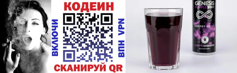 купить наркотики сайты Сасово Кодеиновый сироп Lean напиток Lean (лин)