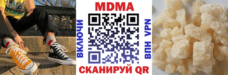 МДМА Molly  даркнет сайт  Сасово 