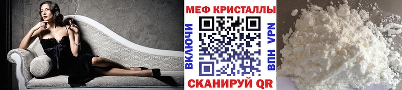 МЯУ-МЯУ VHQ купить наркотики цена Сасово